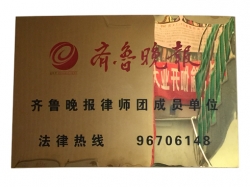 榮譽資質